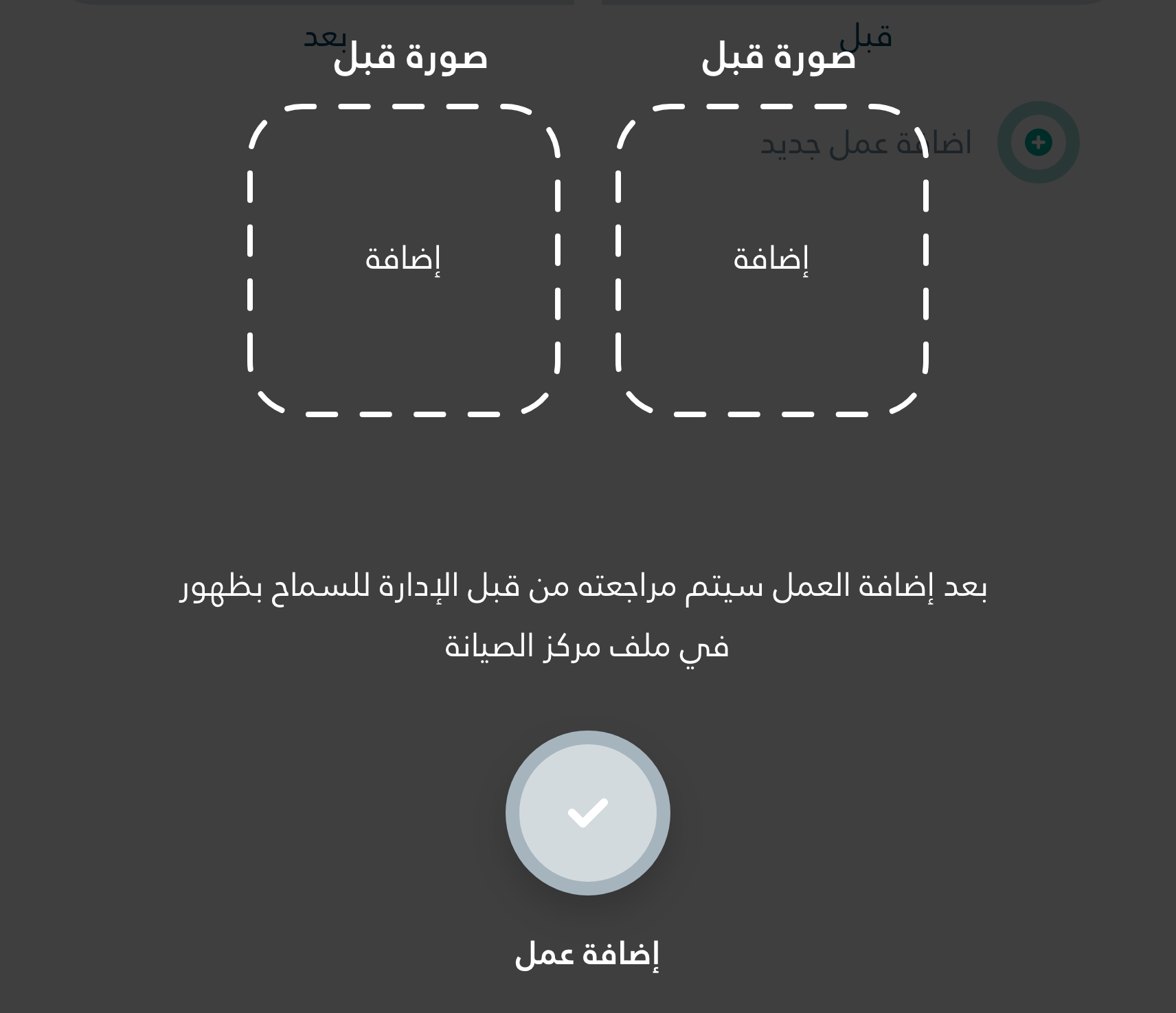 ميسر - تطبيق الورشة