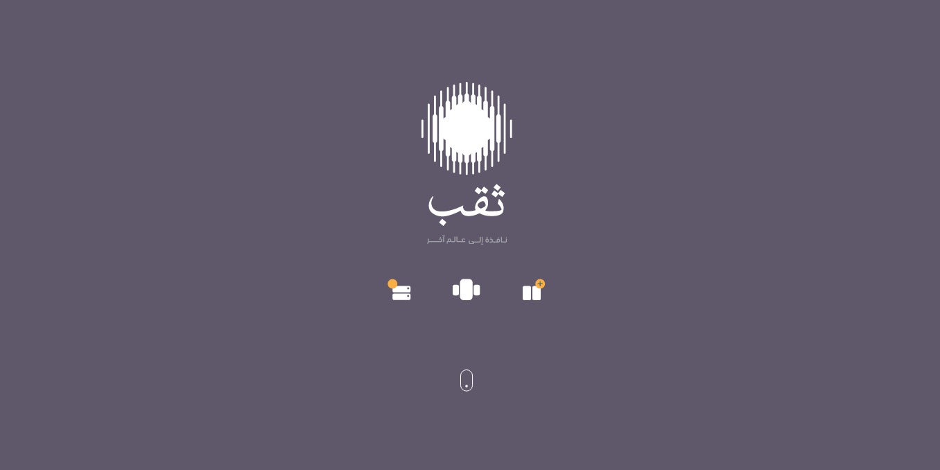 ثقب - التطبيق