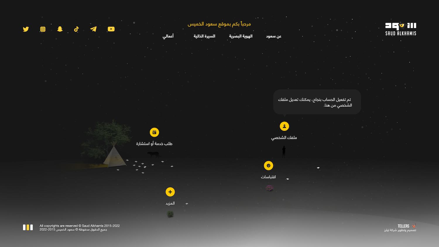 موقعي الشخصي 2D