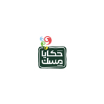حكايا مسك
