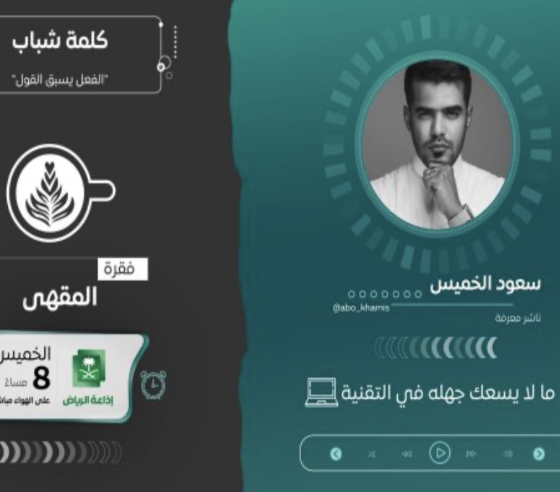 برنامج #كلمة_شباب | الحلقة السادسة