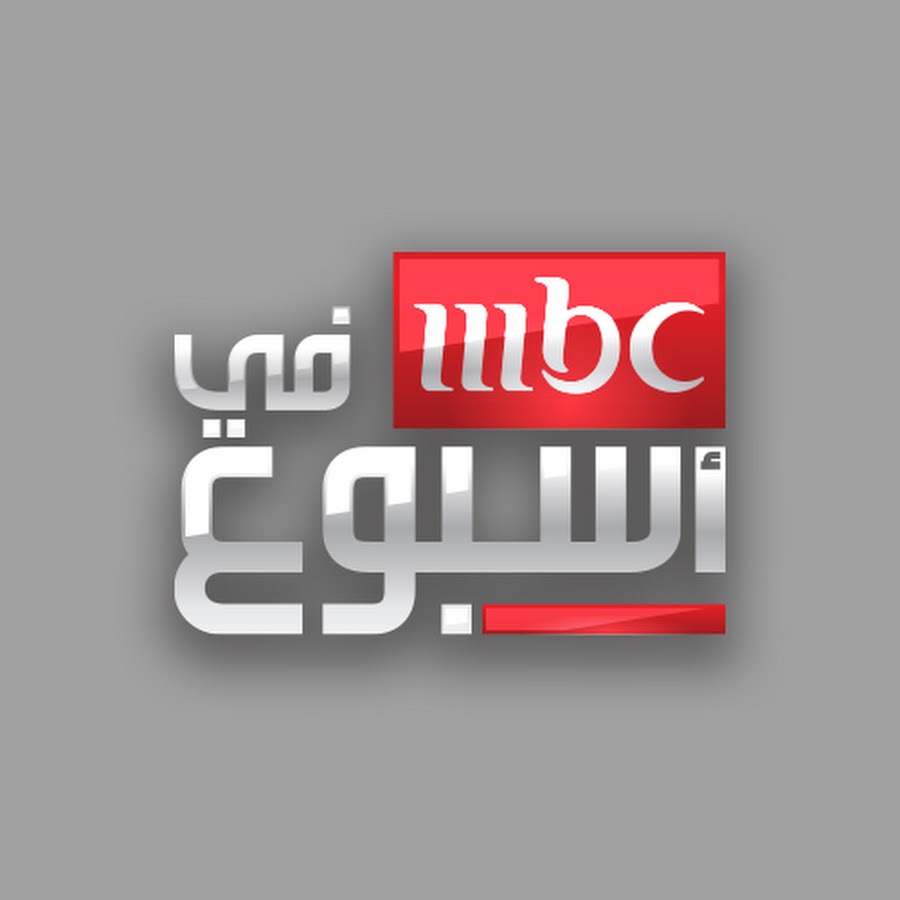 لقائي ببرنامج MBC في أسبوع